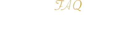 FAQ よくある質問